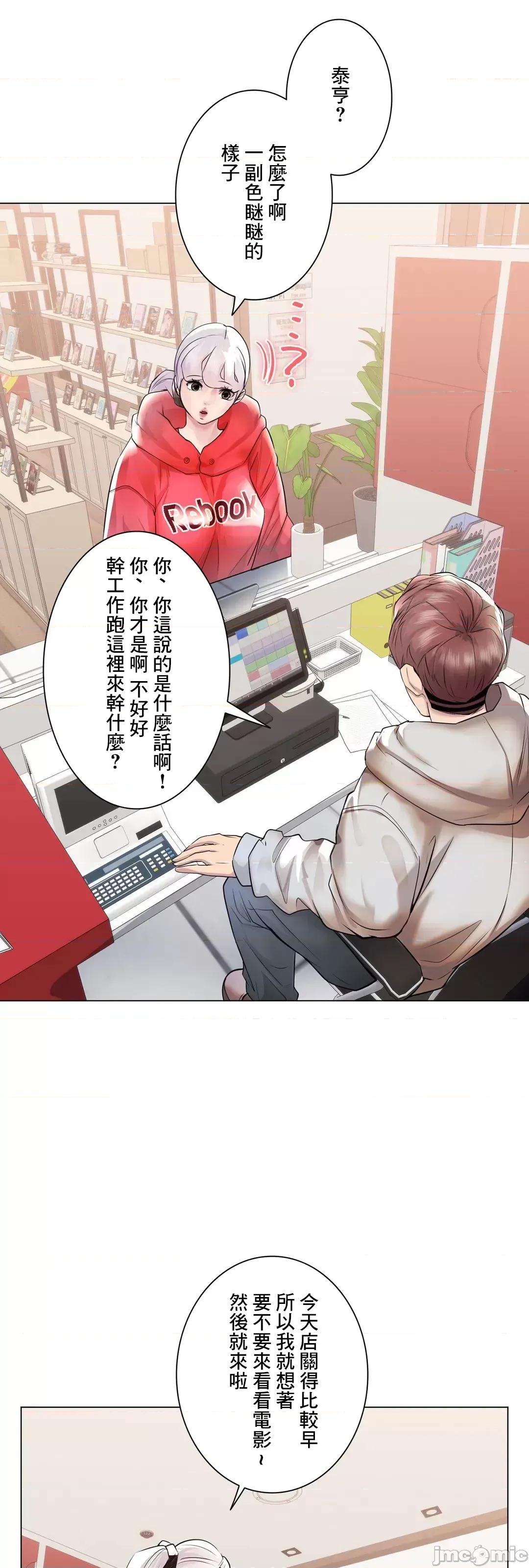 H的玩具~追求刺激的愛 H的玩具 40 第69页