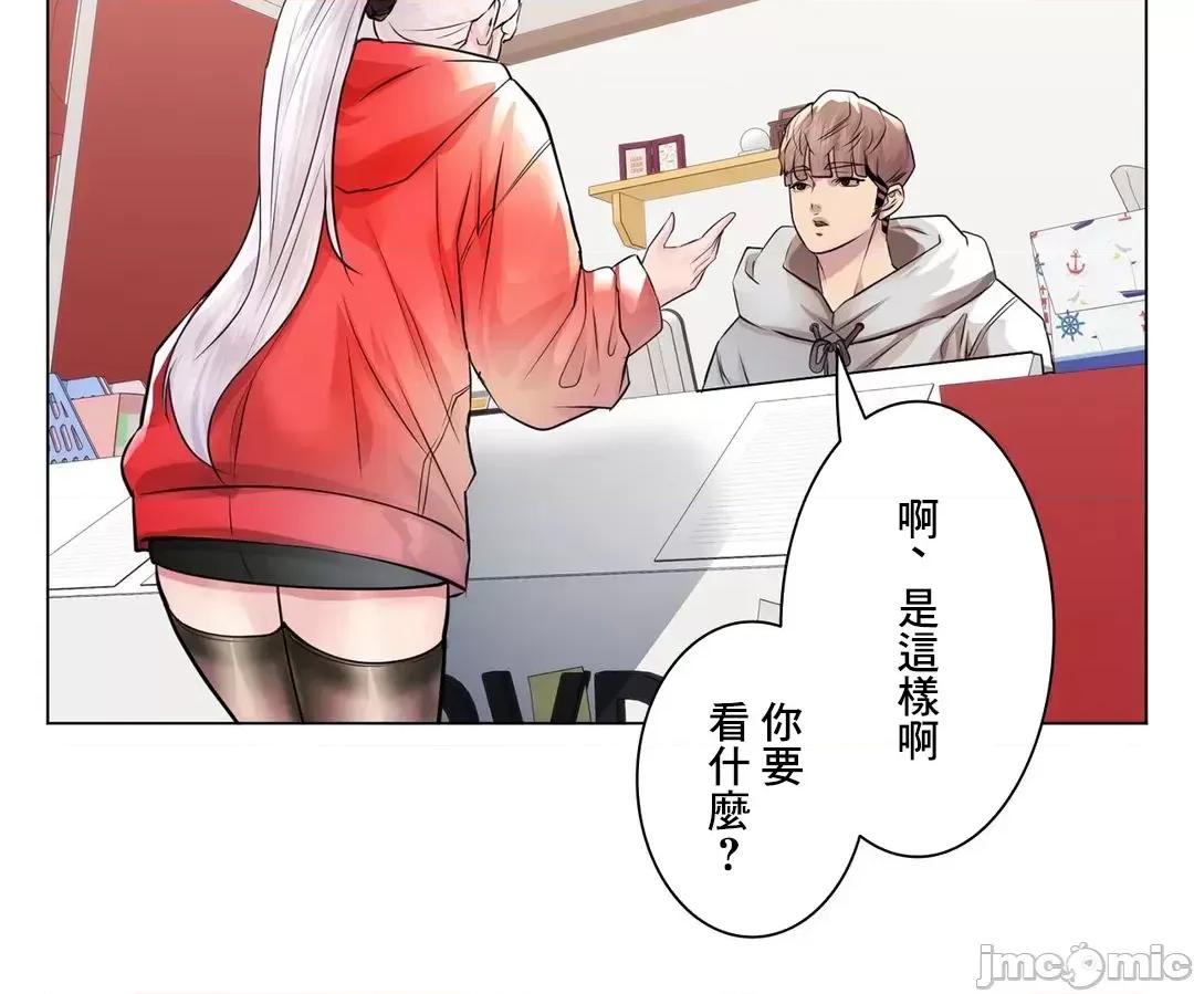 H的玩具~追求刺激的愛 H的玩具 40 第70页