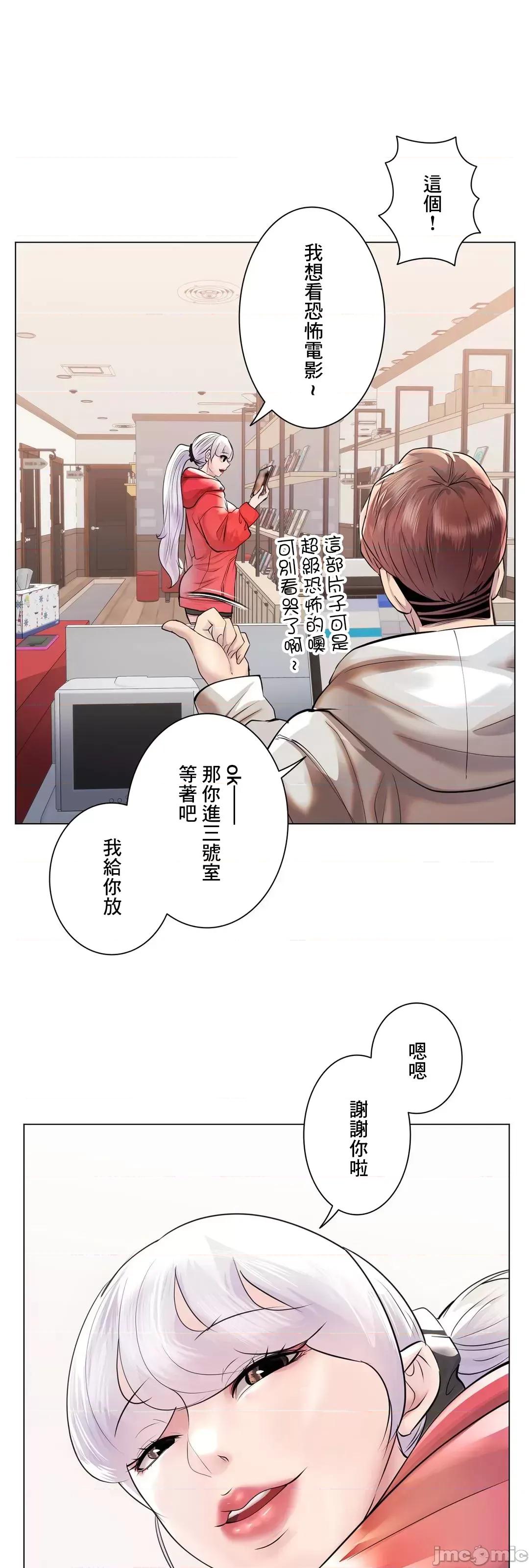 H的玩具~追求刺激的愛 H的玩具 40 第71页