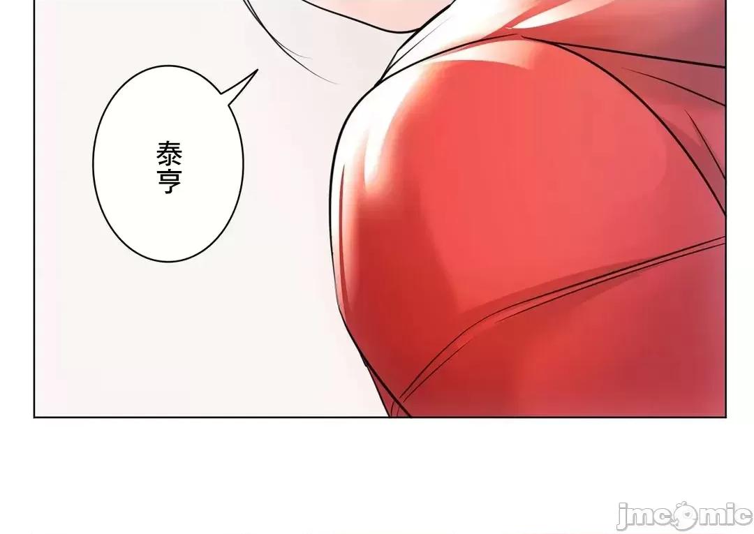 H的玩具~追求刺激的愛 H的玩具 40 第72页