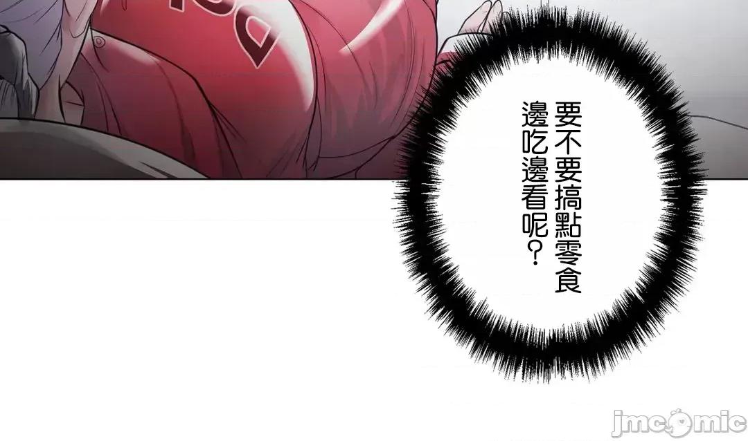 H的玩具~追求刺激的愛 H的玩具_41 第3页