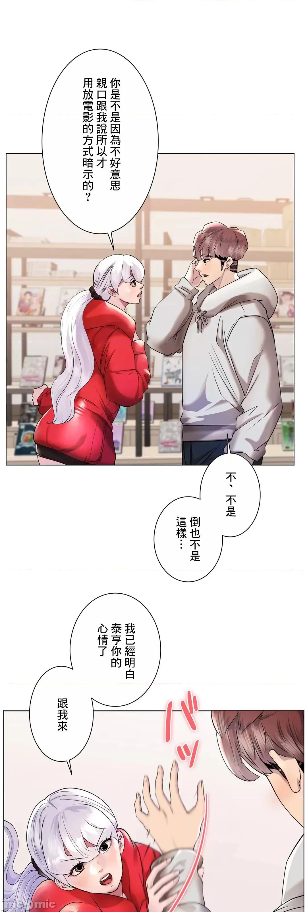 H的玩具~追求刺激的愛 H的玩具_41 第13页