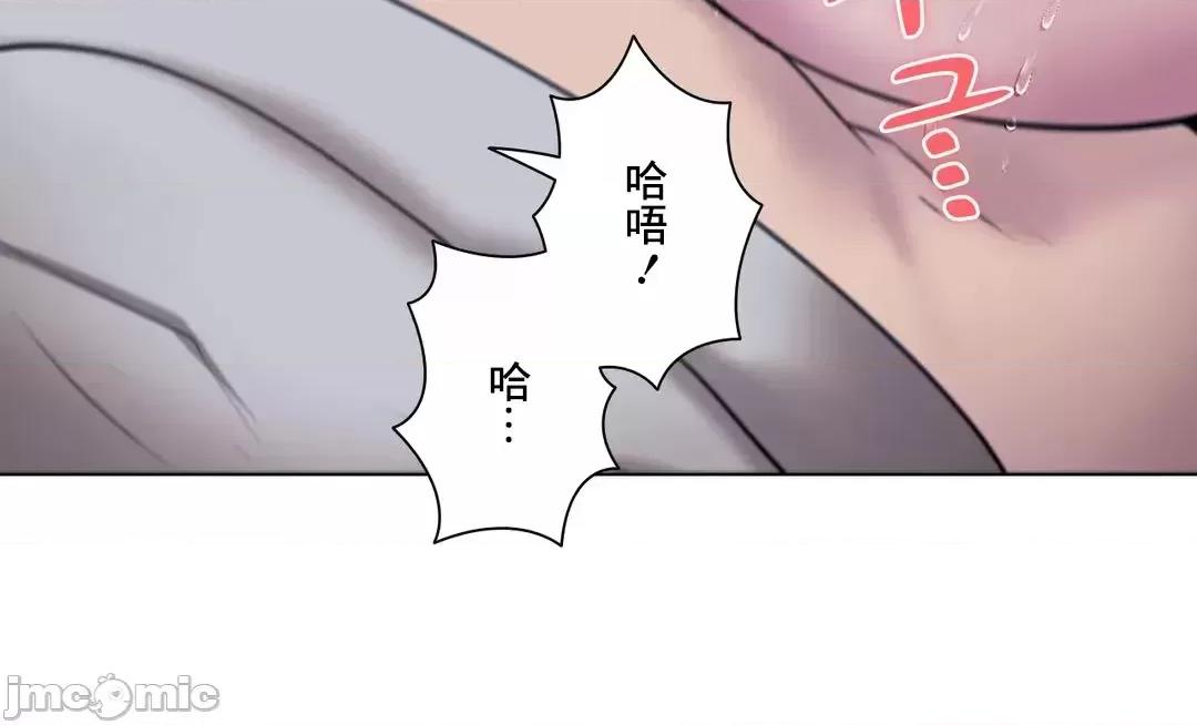 H的玩具~追求刺激的愛 H的玩具_41 第34页