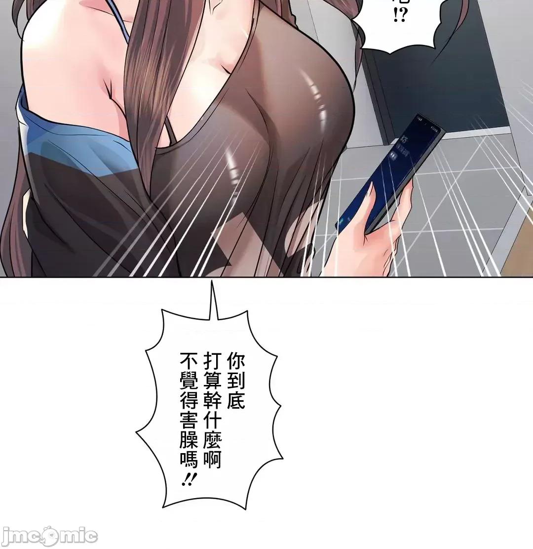 H的玩具~追求刺激的愛 H的玩具_41 第50页