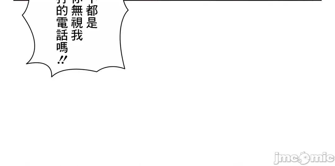 H的玩具~追求刺激的愛 H的玩具_41 第52页