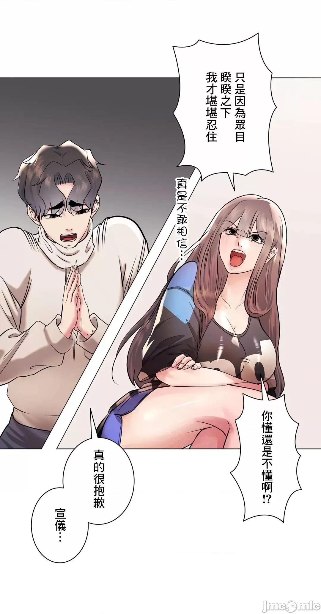 H的玩具~追求刺激的愛 H的玩具_41 第59页