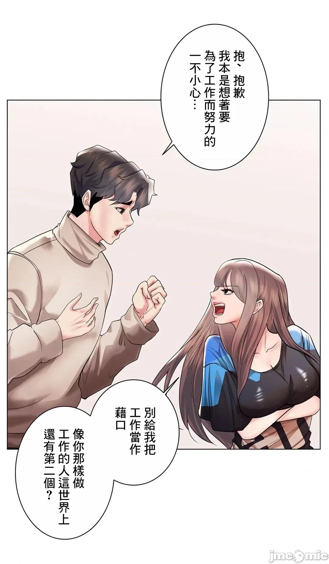 H的玩具~追求刺激的愛 H的玩具_41 第62页
