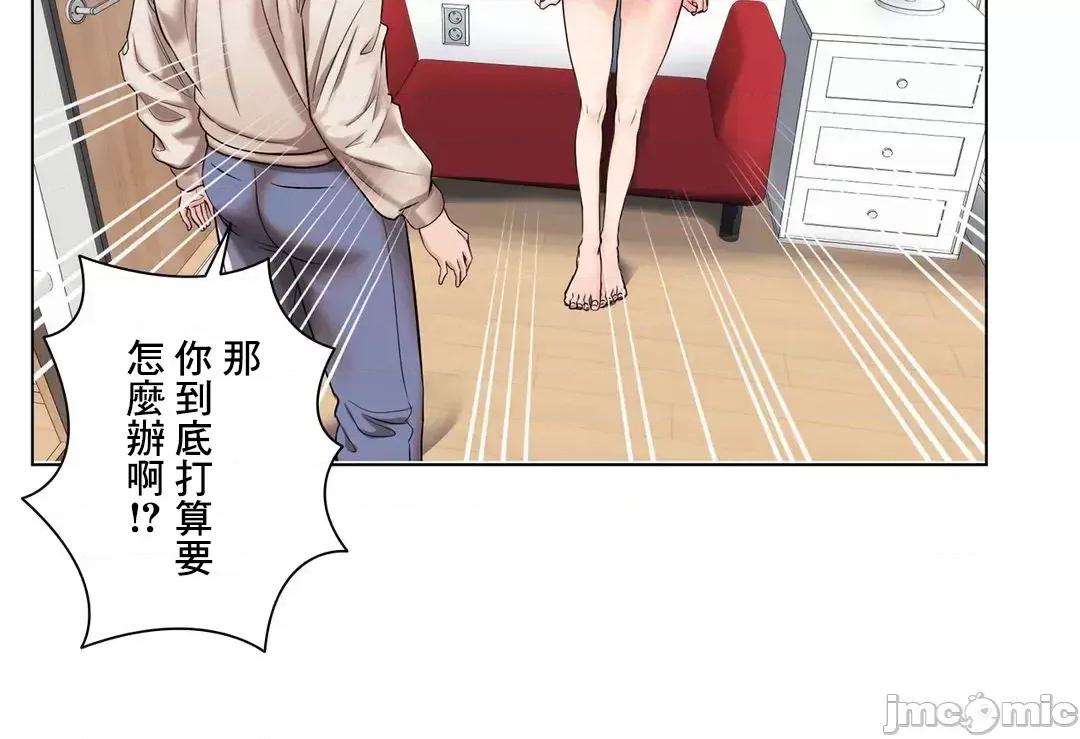 H的玩具~追求刺激的愛 H的玩具_41 第67页