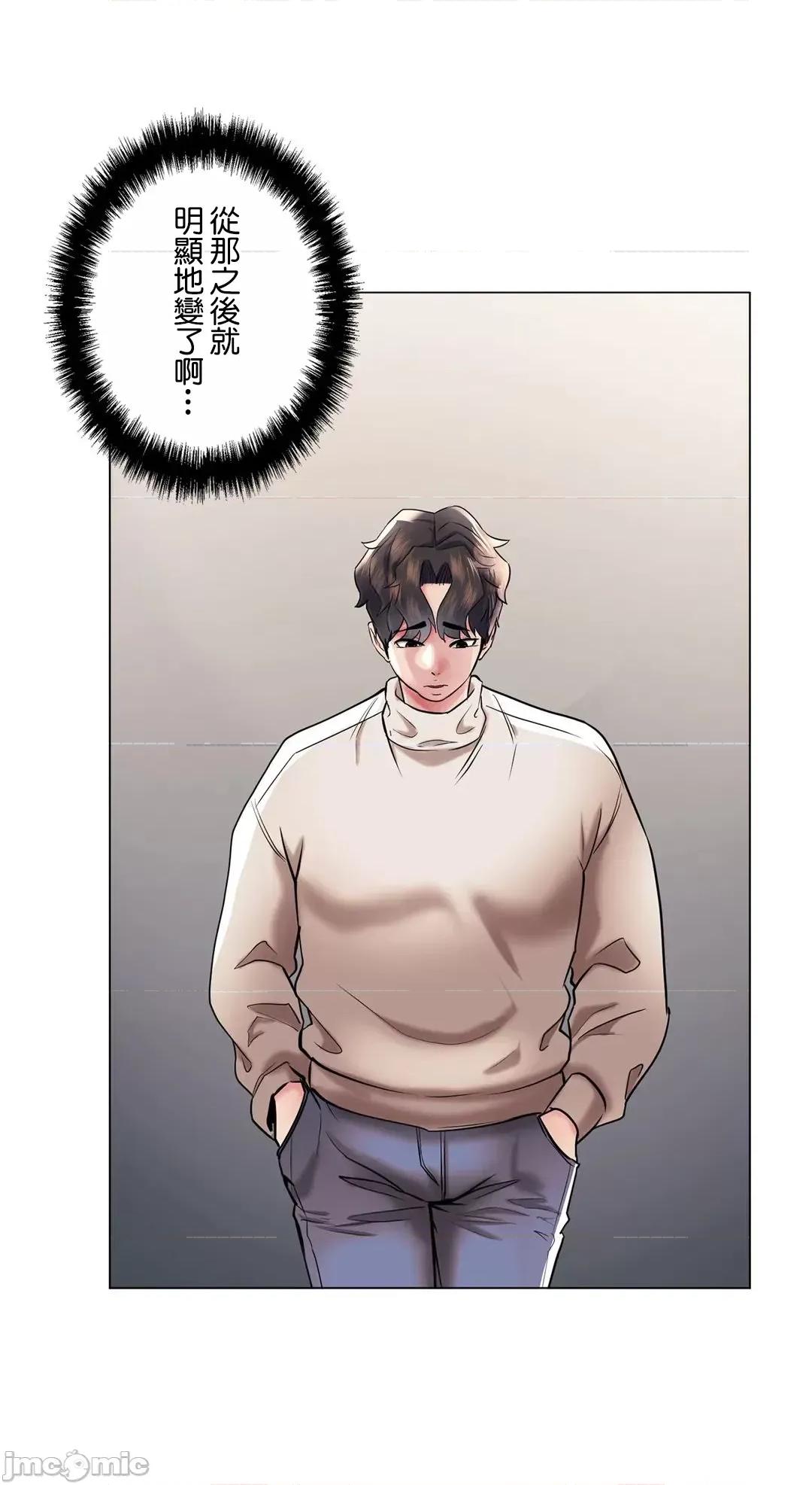 H的玩具~追求刺激的愛 H的玩具_41 第75页
