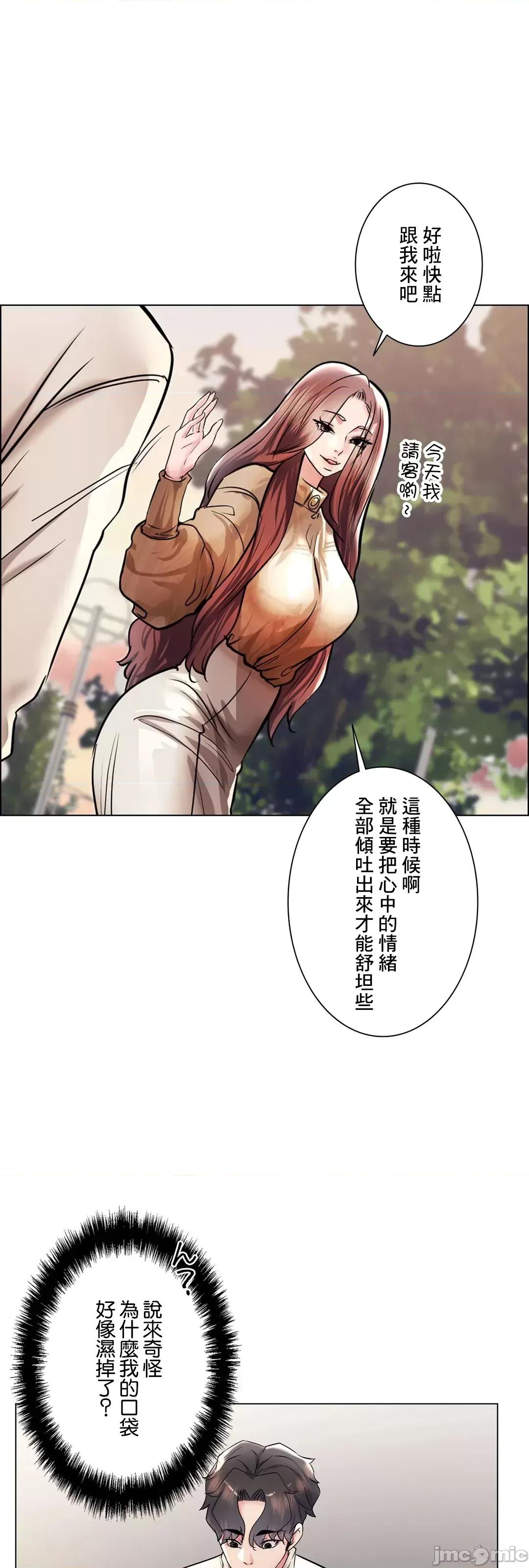 H的玩具~追求刺激的愛 H的玩具 42 第9页