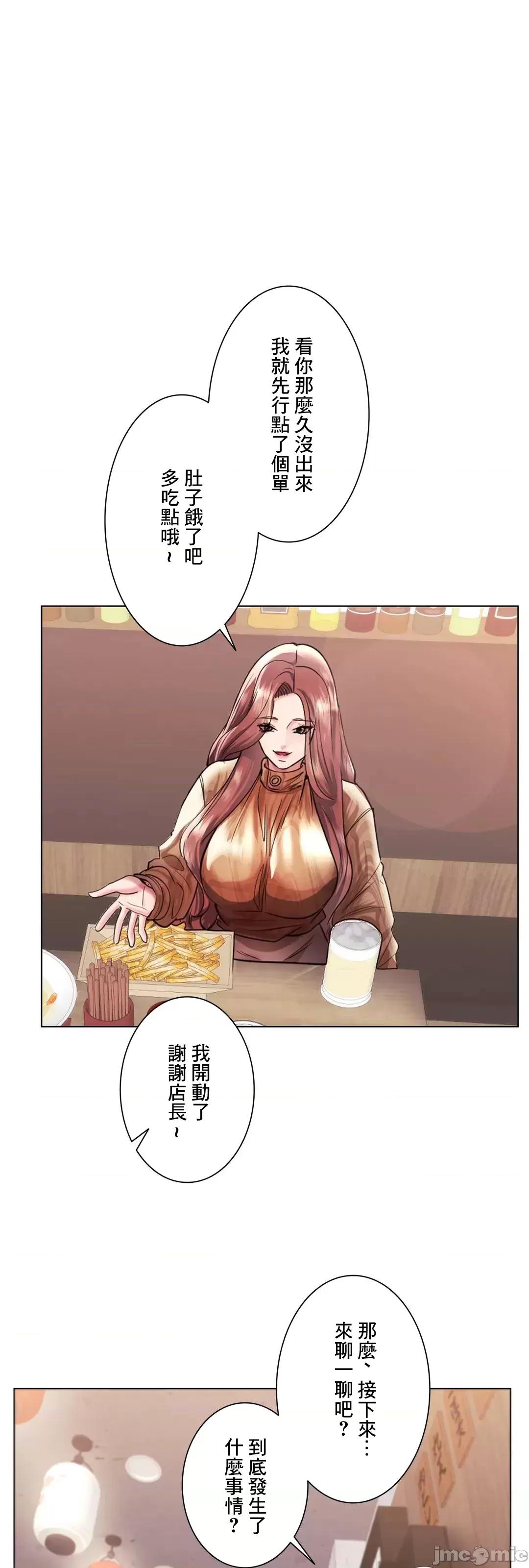 H的玩具~追求刺激的愛 H的玩具 42 第16页