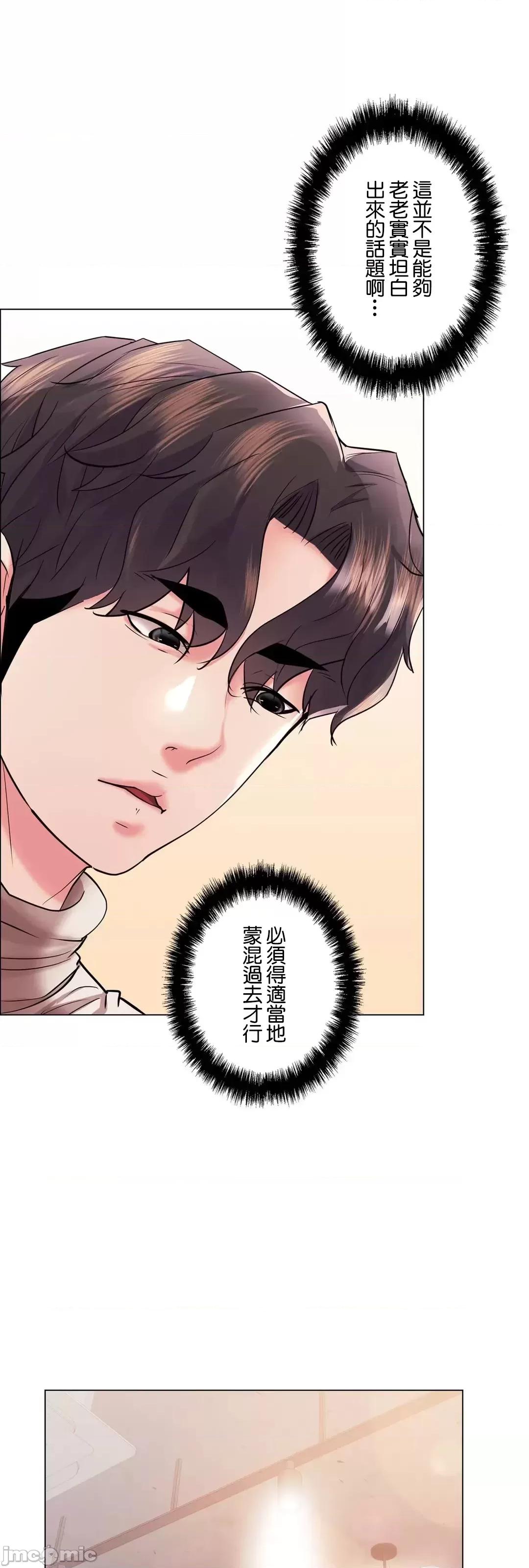H的玩具~追求刺激的愛 H的玩具 42 第18页