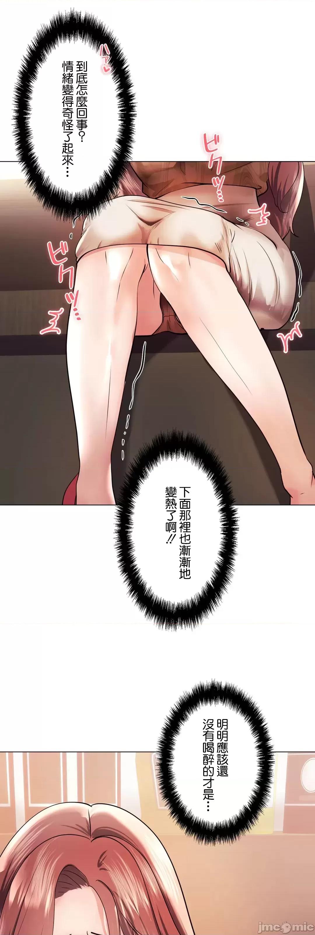 H的玩具~追求刺激的愛 H的玩具 42 第27页