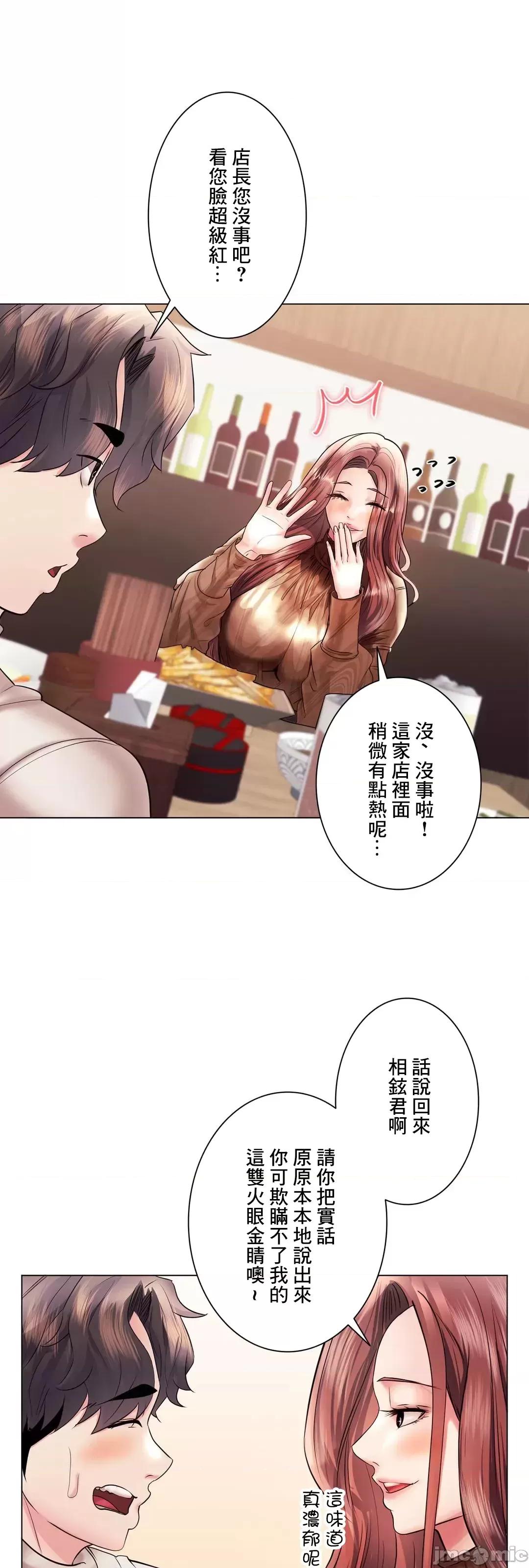 H的玩具~追求刺激的愛 H的玩具 42 第29页