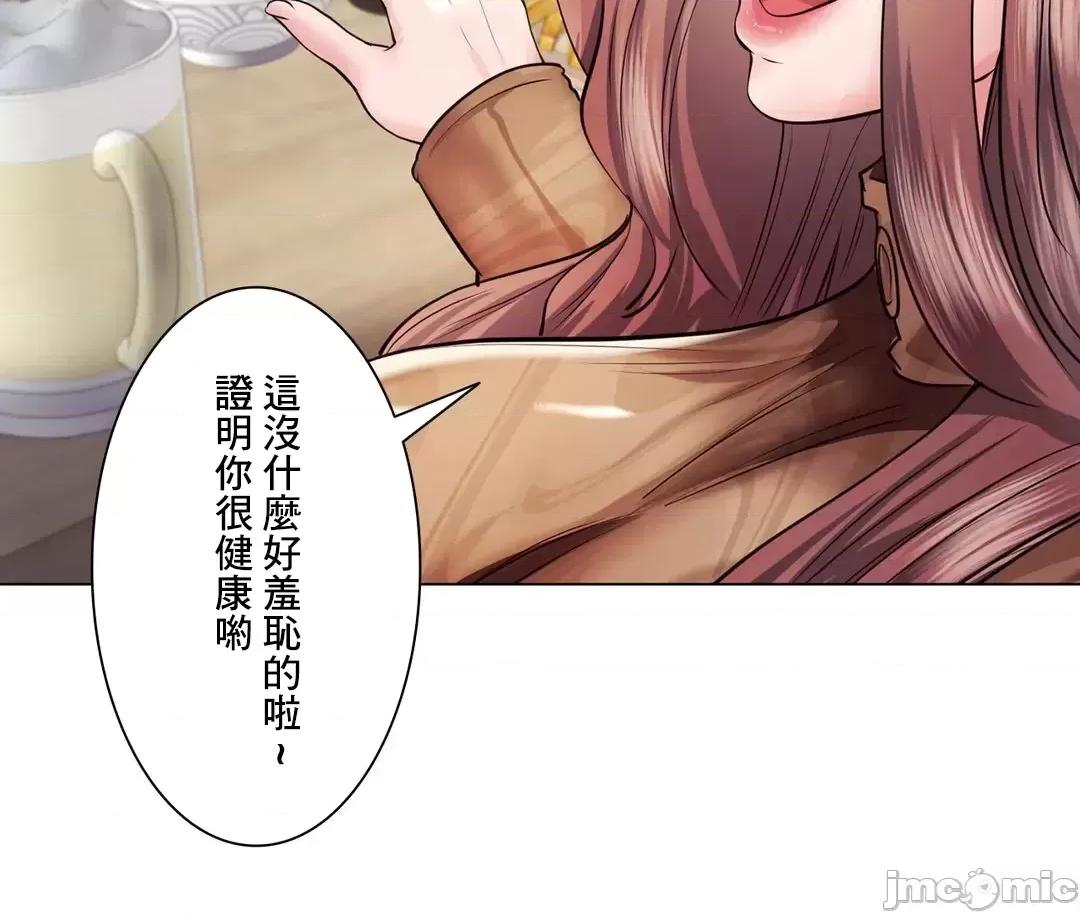 H的玩具~追求刺激的愛 H的玩具 42 第32页