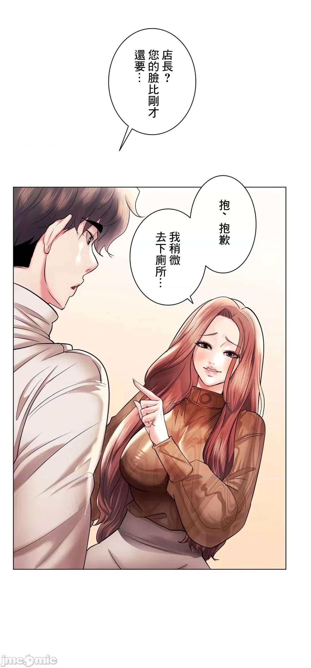 H的玩具~追求刺激的愛 H的玩具 42 第40页
