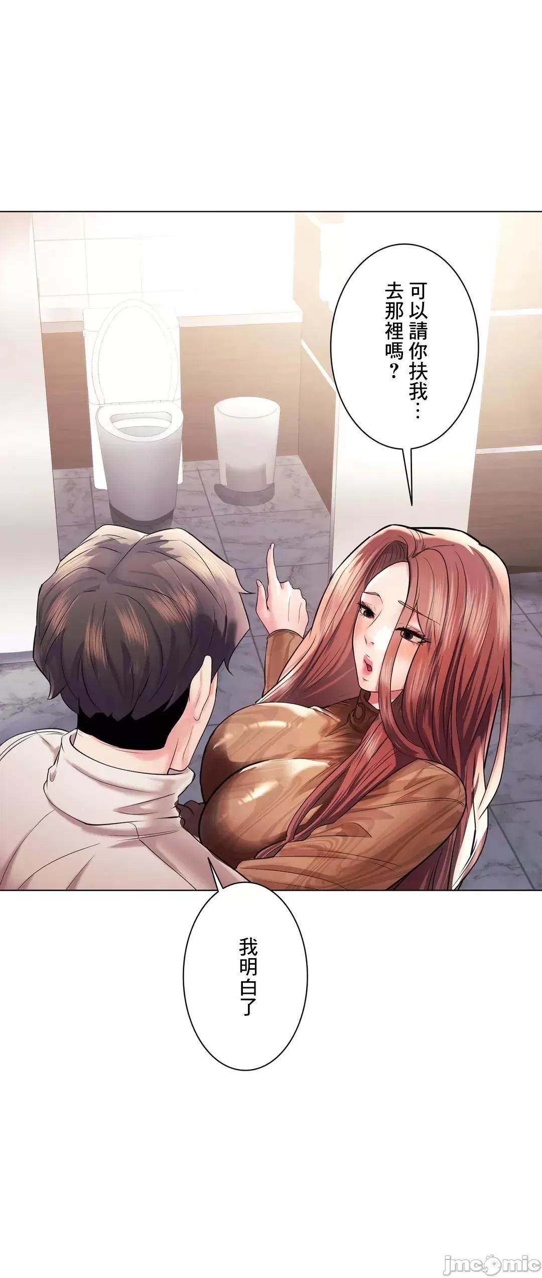 H的玩具~追求刺激的愛 H的玩具 42 第44页