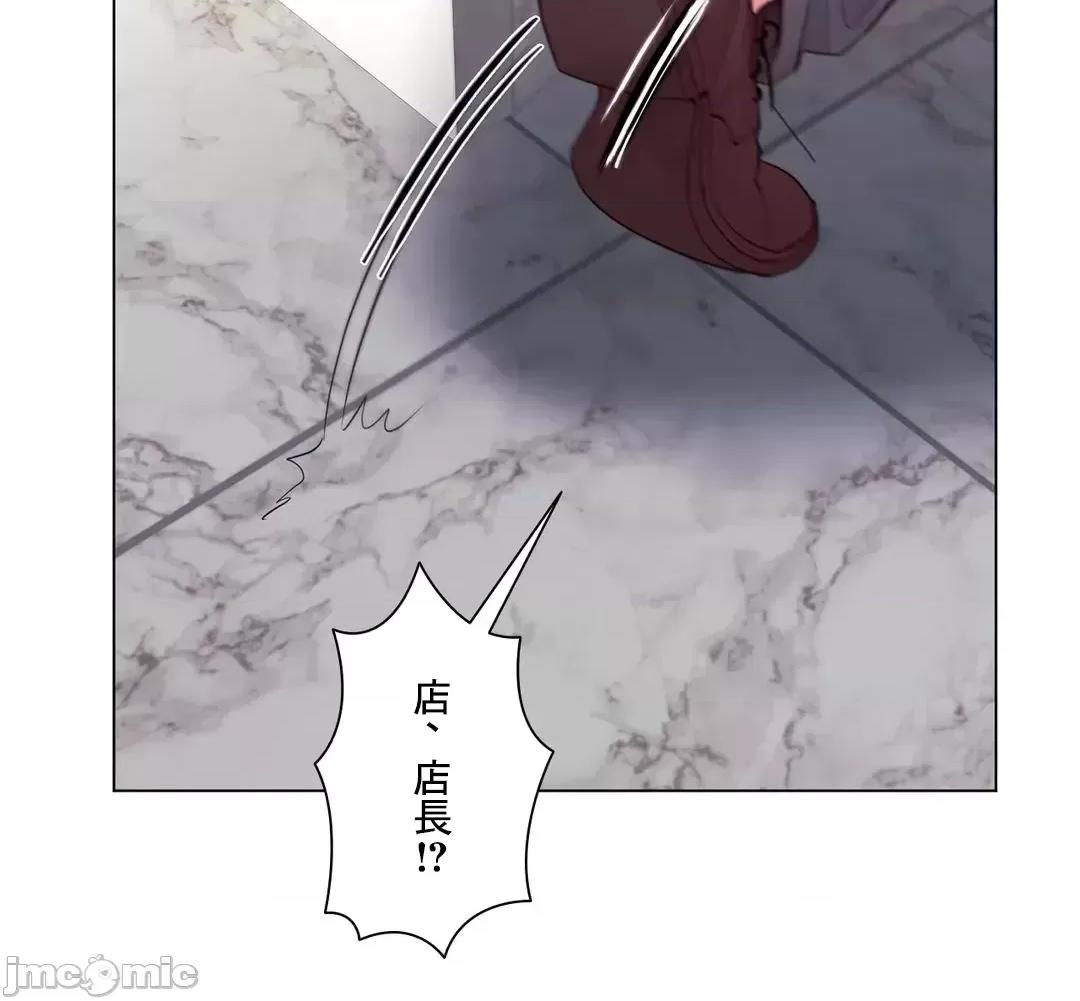 H的玩具~追求刺激的愛 H的玩具 42 第49页
