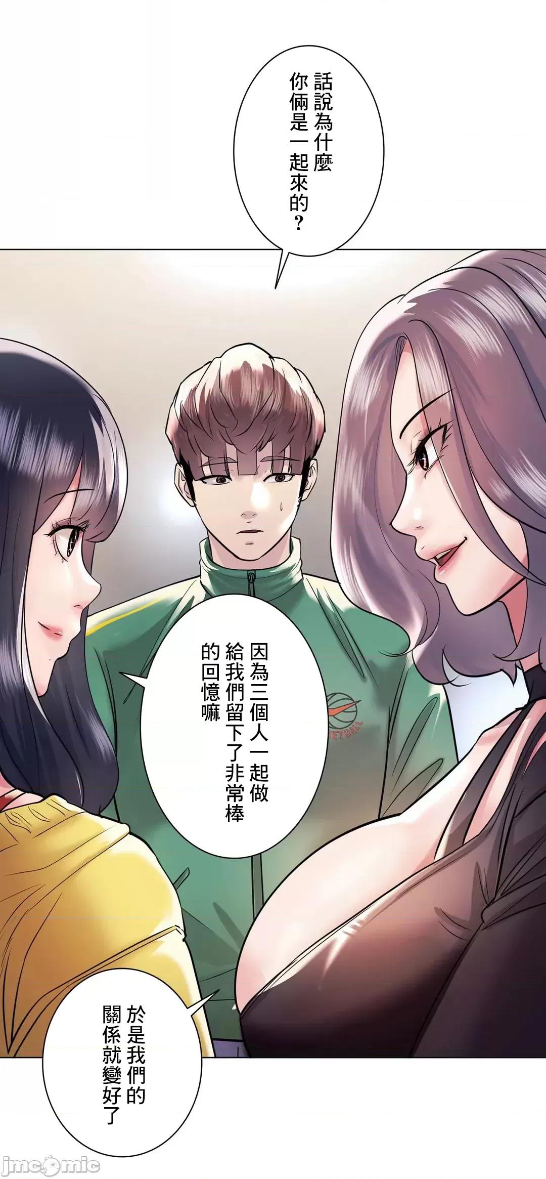 H的玩具~追求刺激的愛 H的玩具 42 第66页