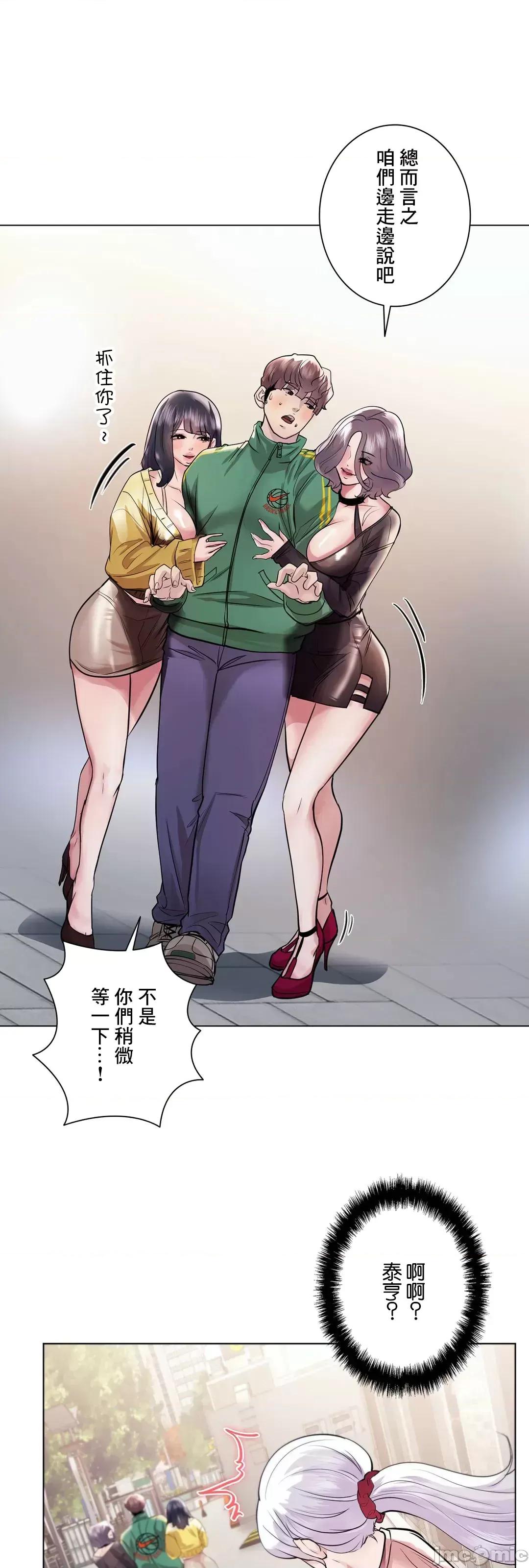 H的玩具~追求刺激的愛 H的玩具 42 第68页