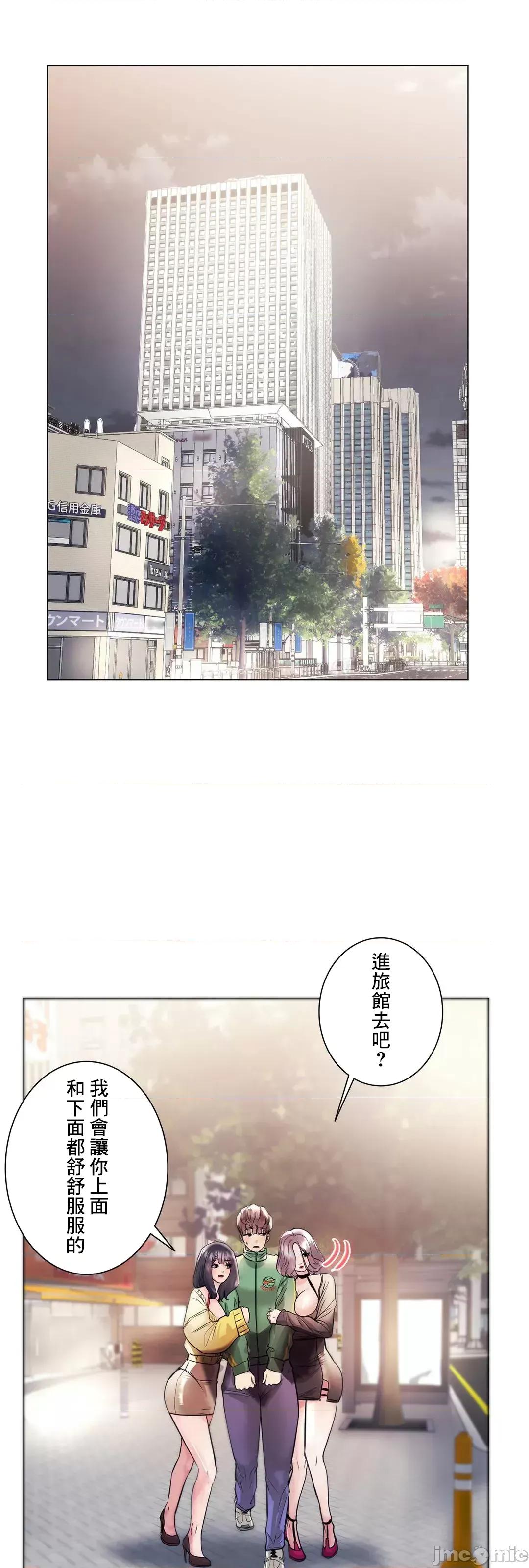 H的玩具~追求刺激的愛 H的玩具 42 第72页