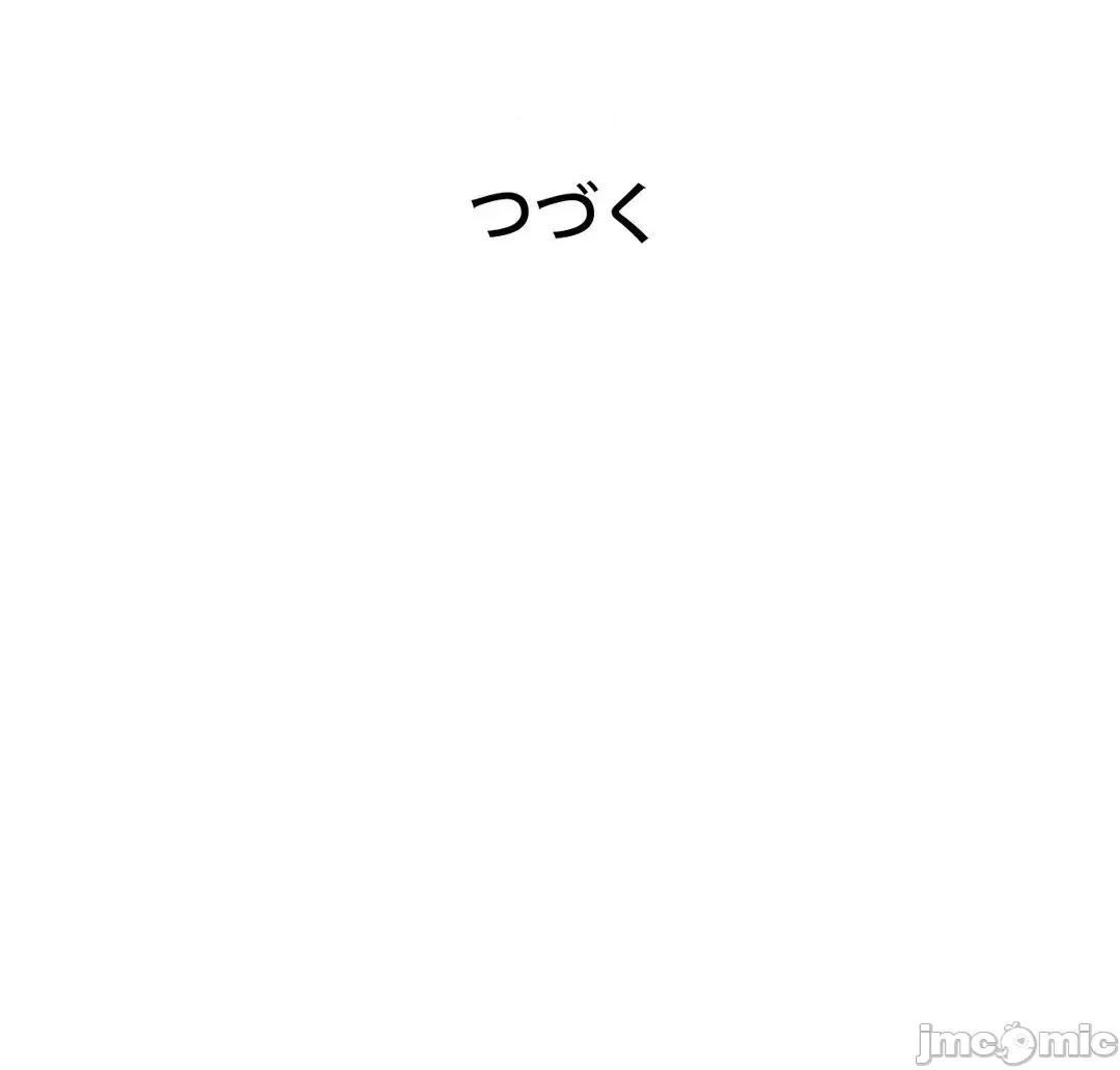 H的玩具~追求刺激的愛 H的玩具 42 第80页