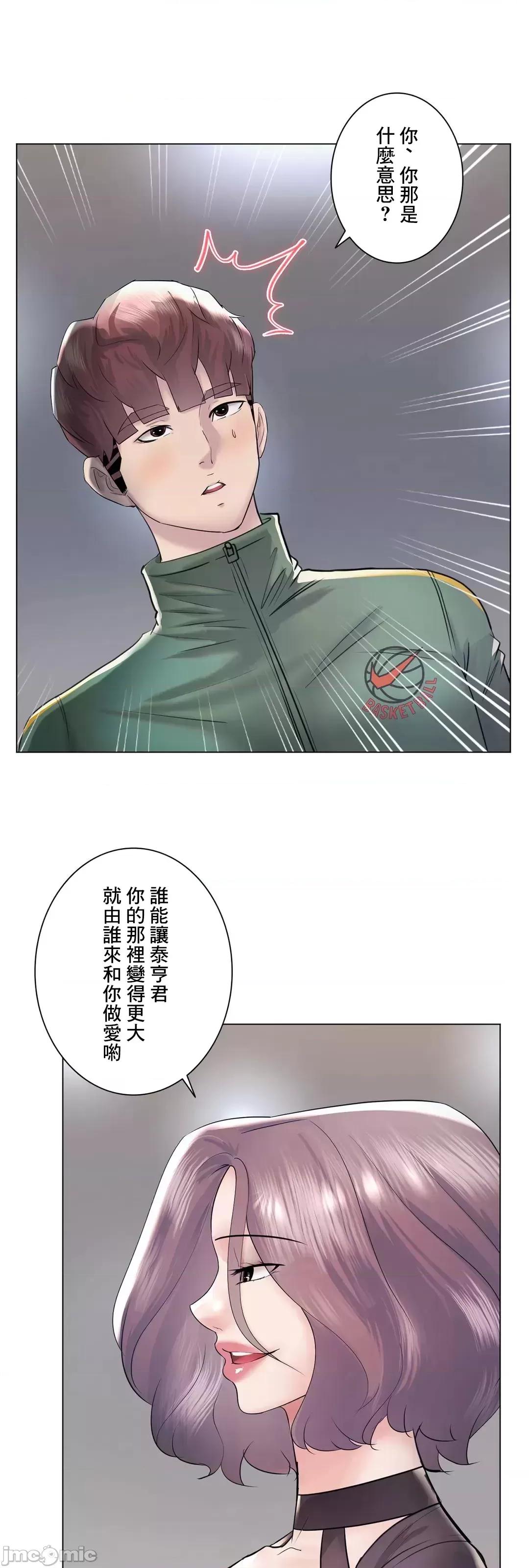 H的玩具~追求刺激的愛 H的玩具 43 第7页