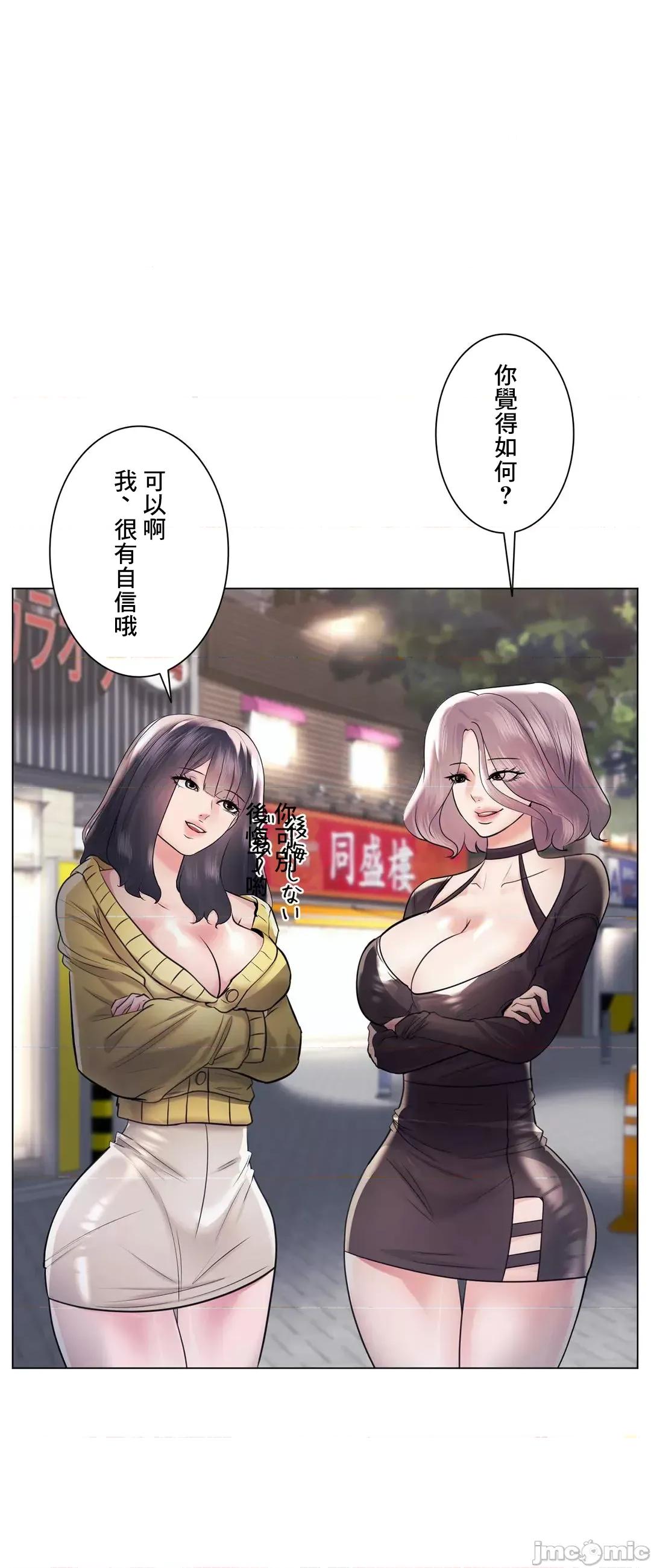 H的玩具~追求刺激的愛 H的玩具 43 第9页
