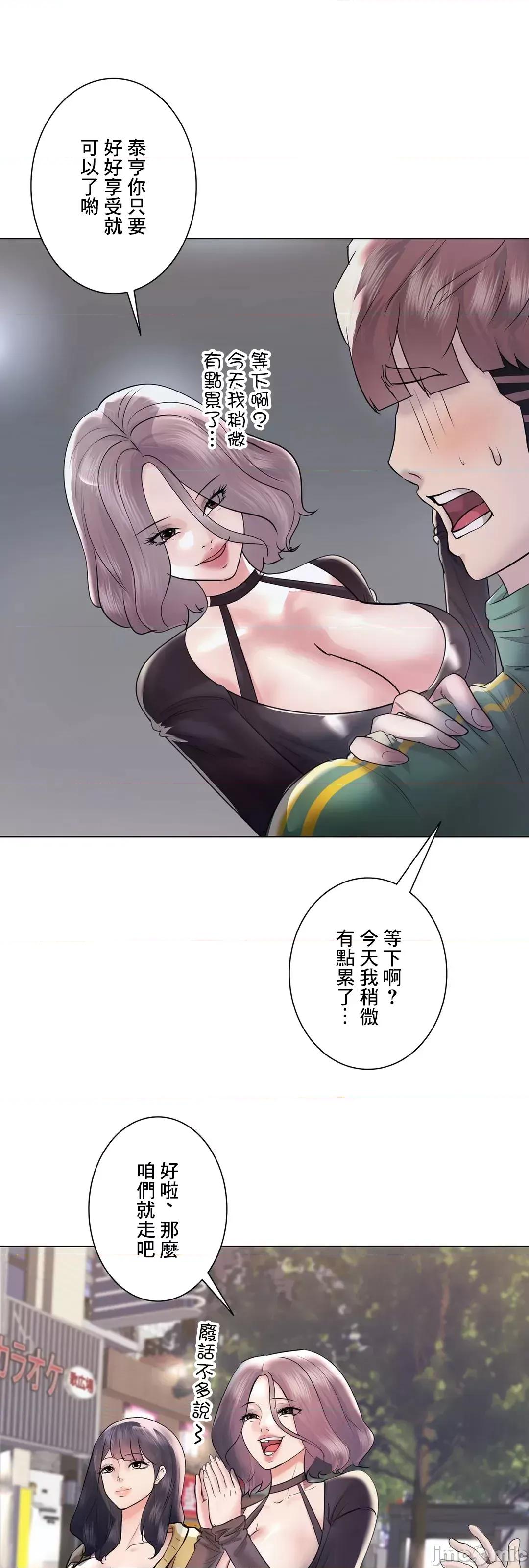 H的玩具~追求刺激的愛 H的玩具 43 第10页