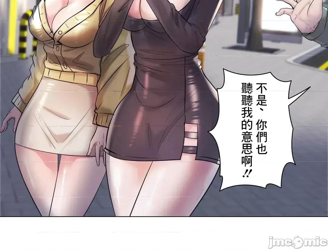 H的玩具~追求刺激的愛 H的玩具 43 第11页
