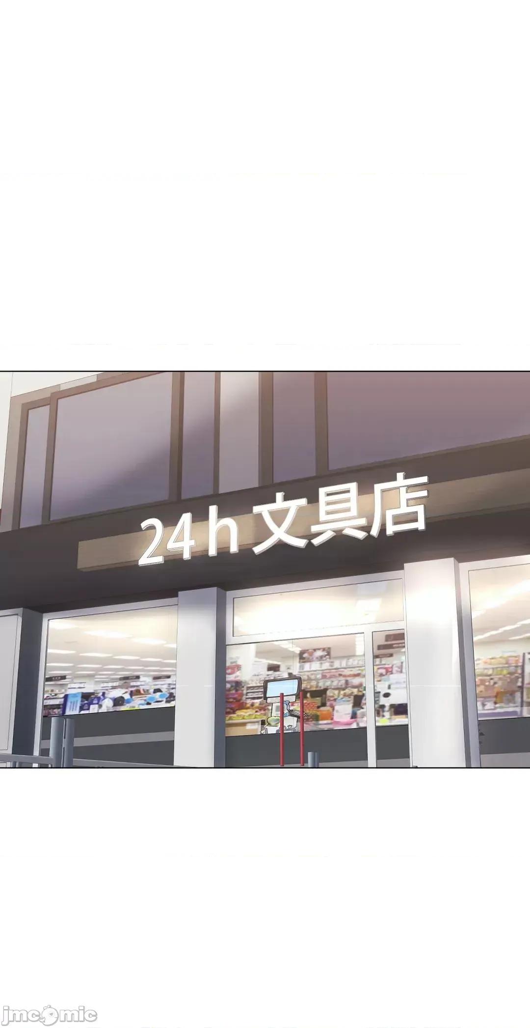 H的玩具~追求刺激的愛 H的玩具 43 第17页