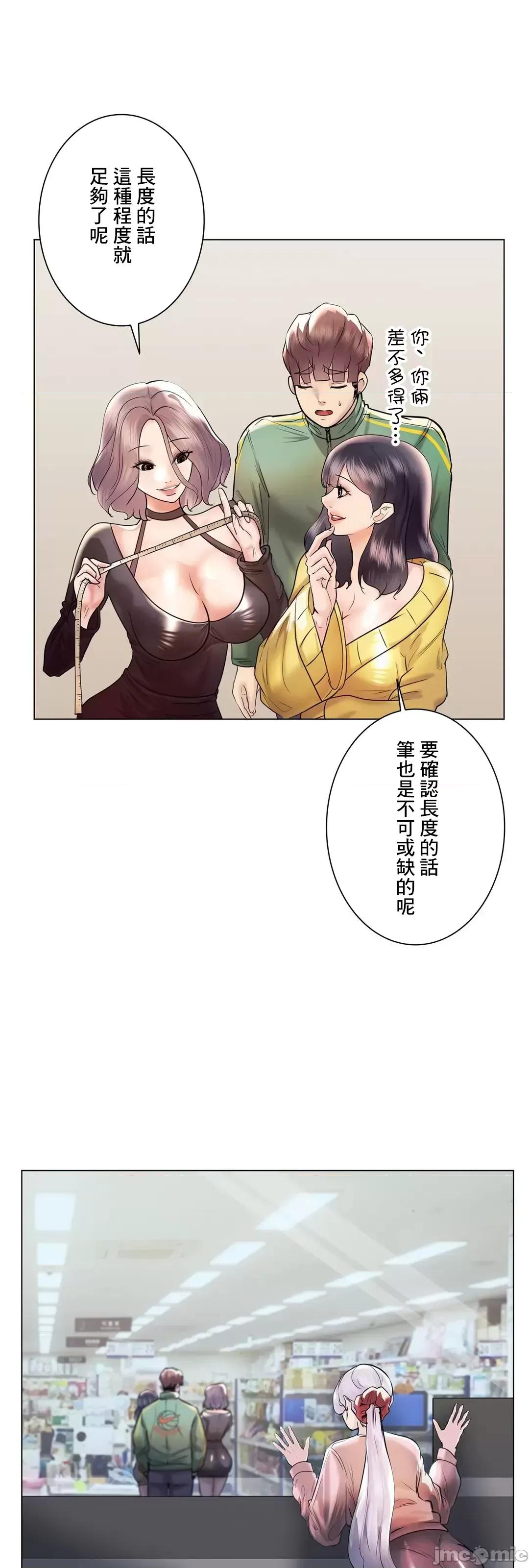 H的玩具~追求刺激的愛 H的玩具 43 第18页