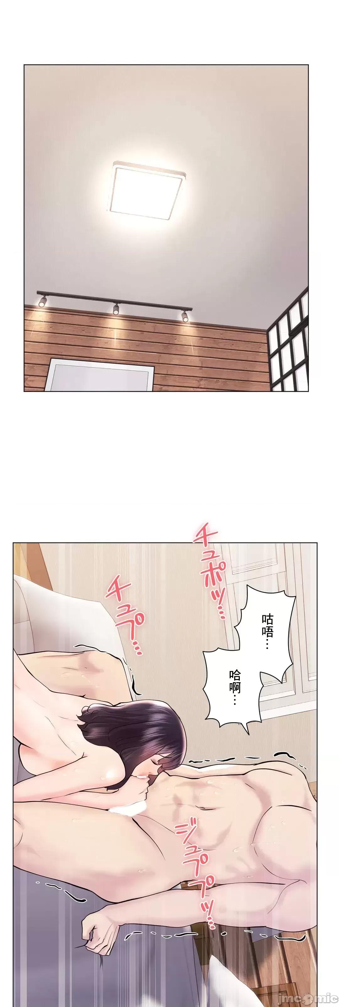H的玩具~追求刺激的愛 H的玩具 43 第45页