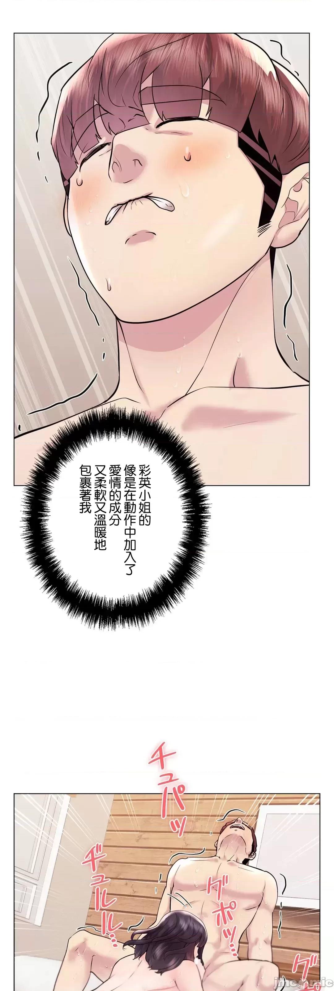 H的玩具~追求刺激的愛 H的玩具 43 第49页