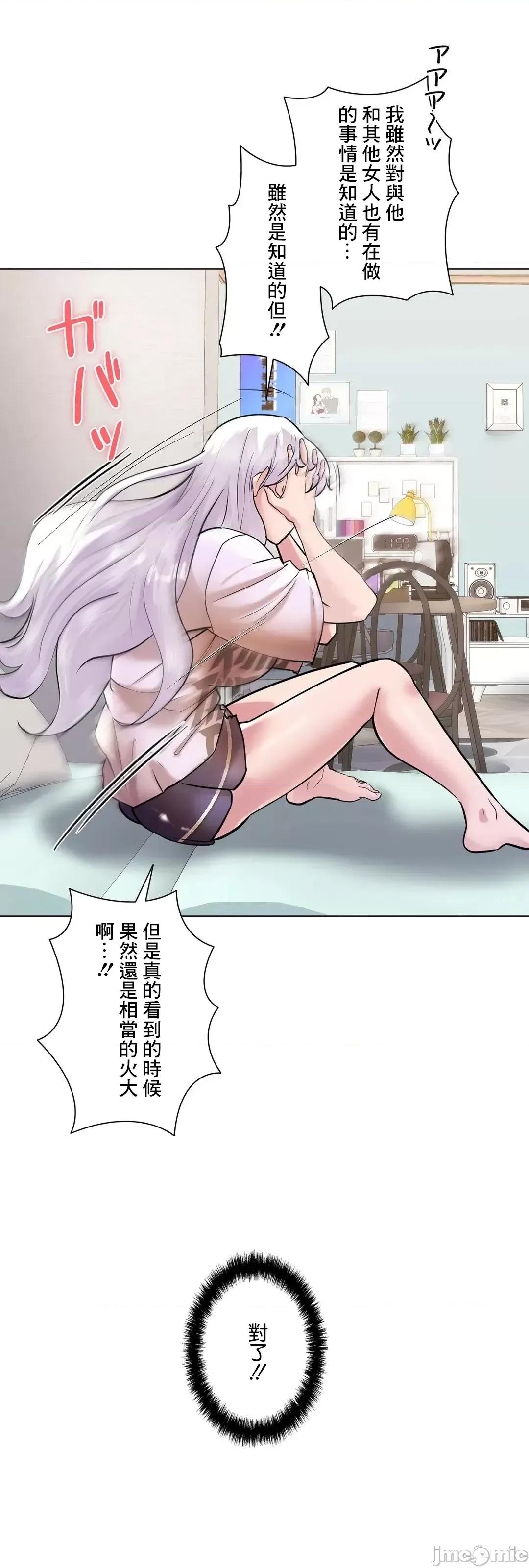 H的玩具~追求刺激的愛 H的玩具 44 第9页