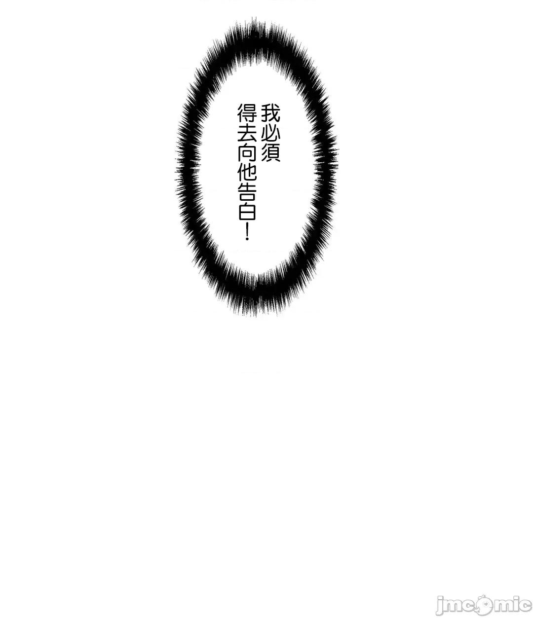 H的玩具~追求刺激的愛 H的玩具 44 第13页
