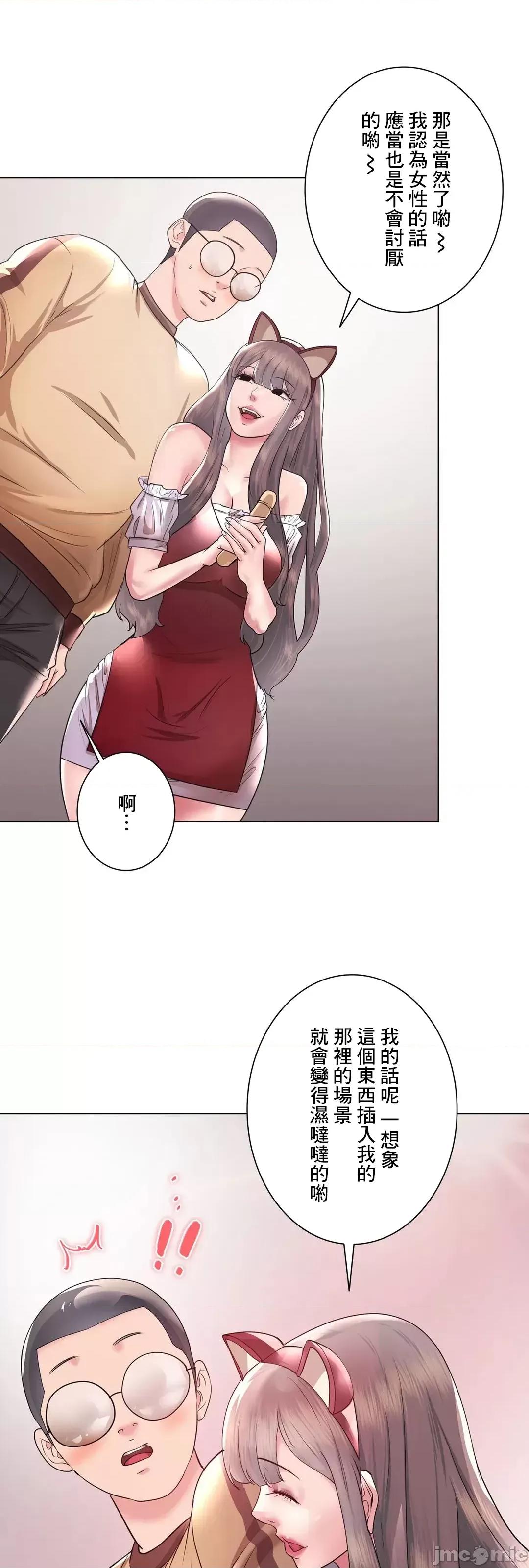 H的玩具~追求刺激的愛 H的玩具 44 第18页