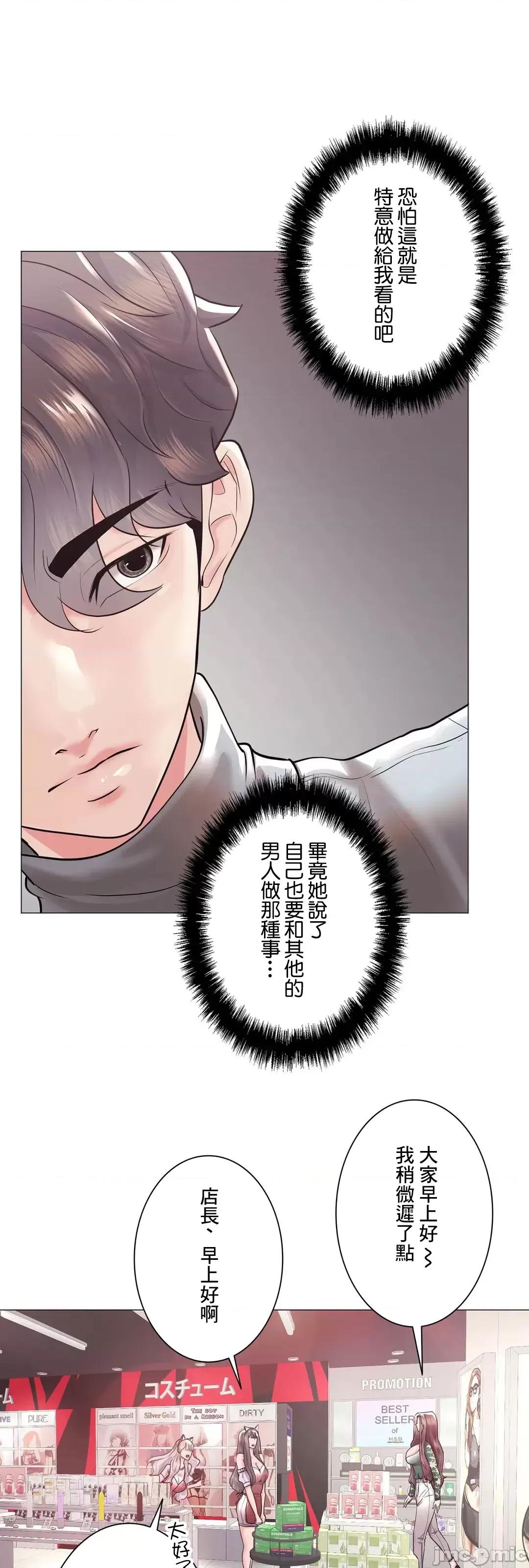 H的玩具~追求刺激的愛 H的玩具 44 第22页