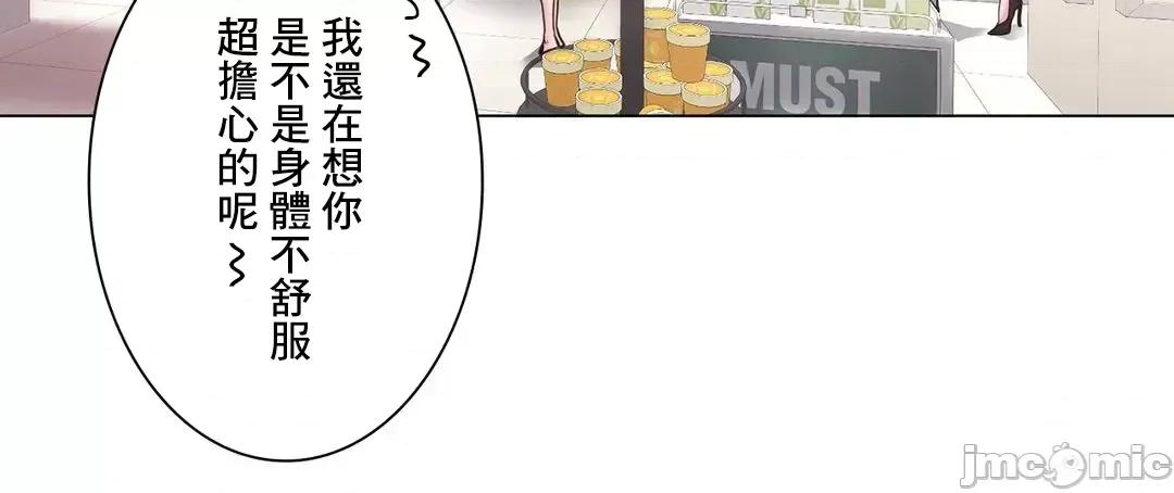 H的玩具~追求刺激的愛 H的玩具 44 第23页