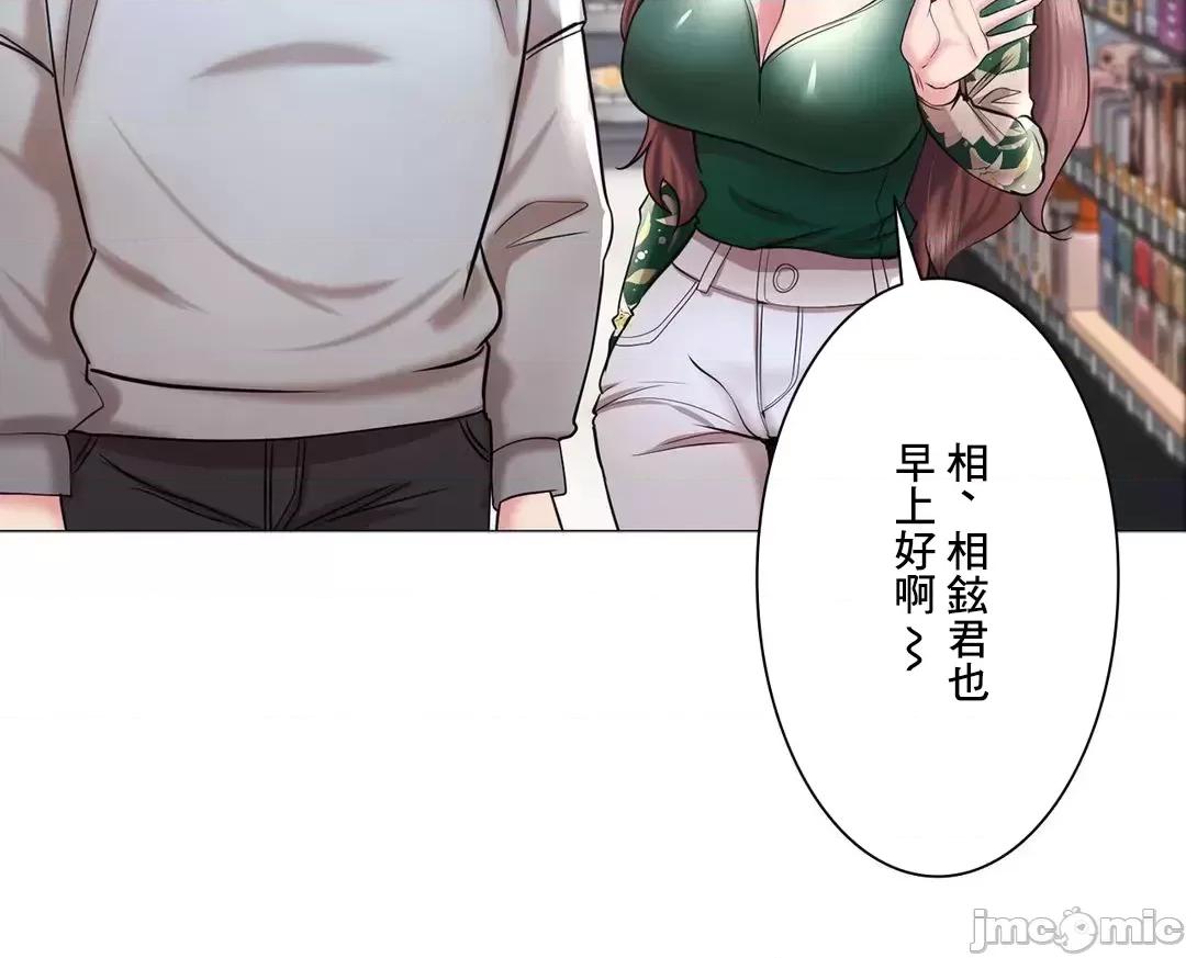 H的玩具~追求刺激的愛 H的玩具 44 第25页