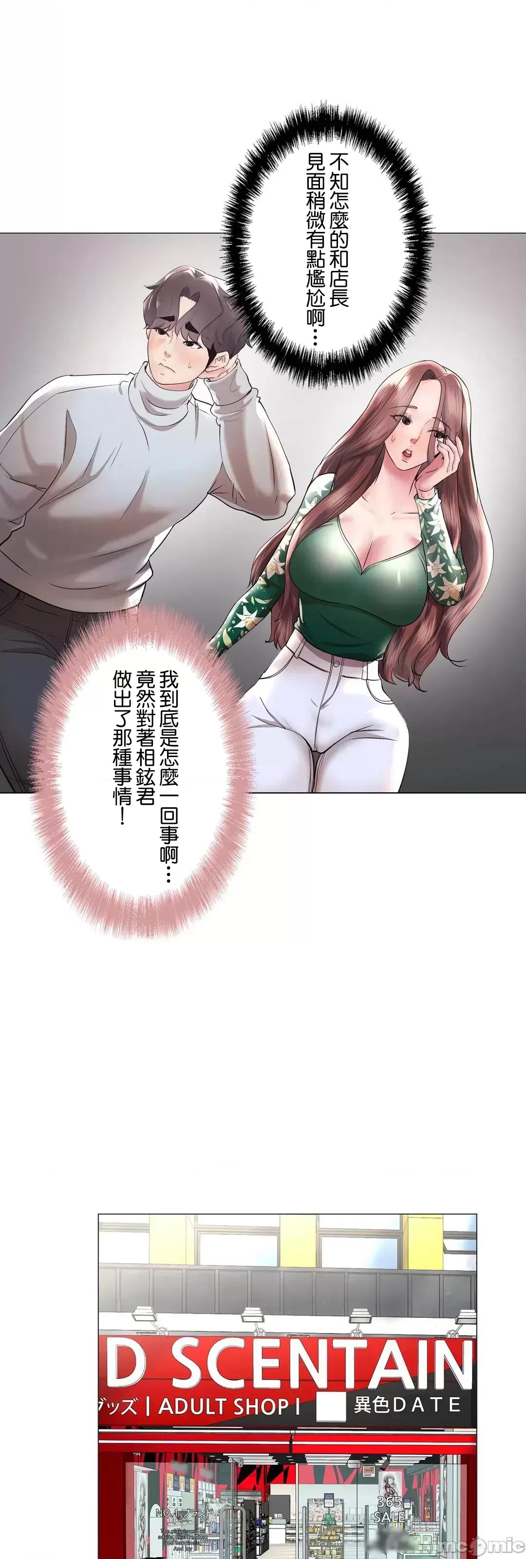 H的玩具~追求刺激的愛 H的玩具 44 第26页