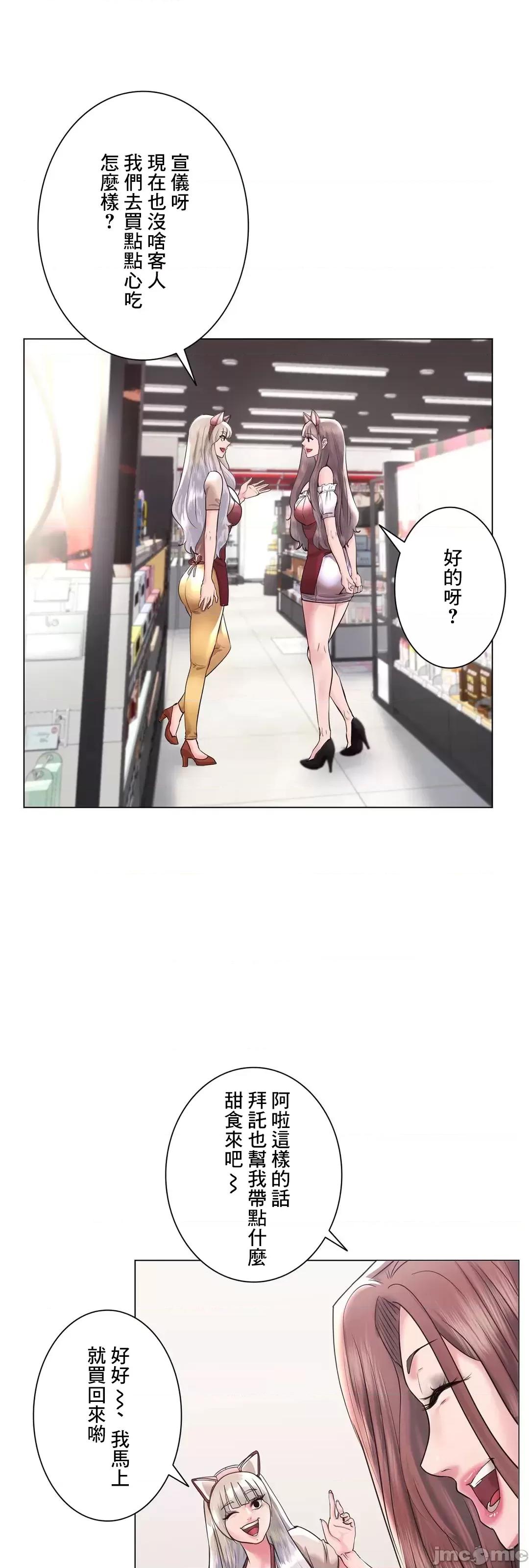 H的玩具~追求刺激的愛 H的玩具 44 第28页