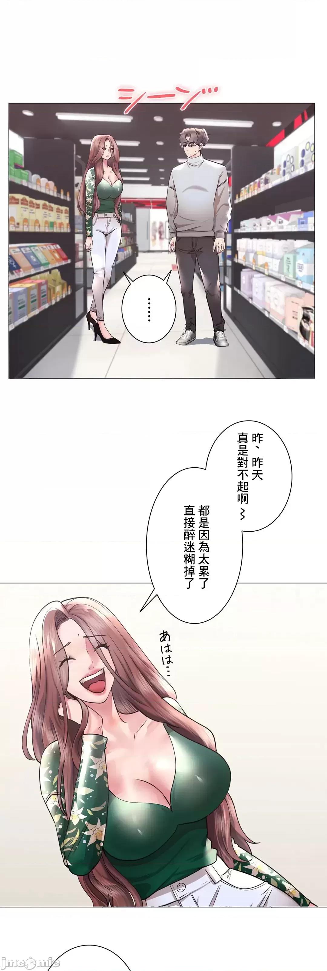 H的玩具~追求刺激的愛 H的玩具 44 第30页
