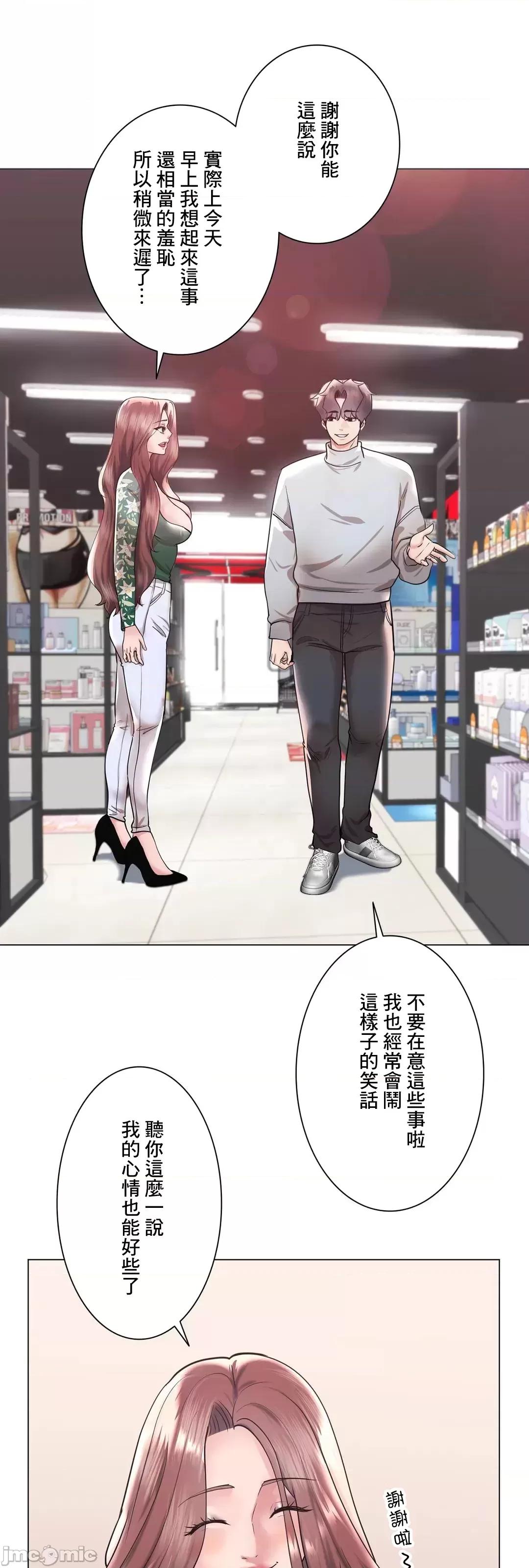 H的玩具~追求刺激的愛 H的玩具 44 第32页