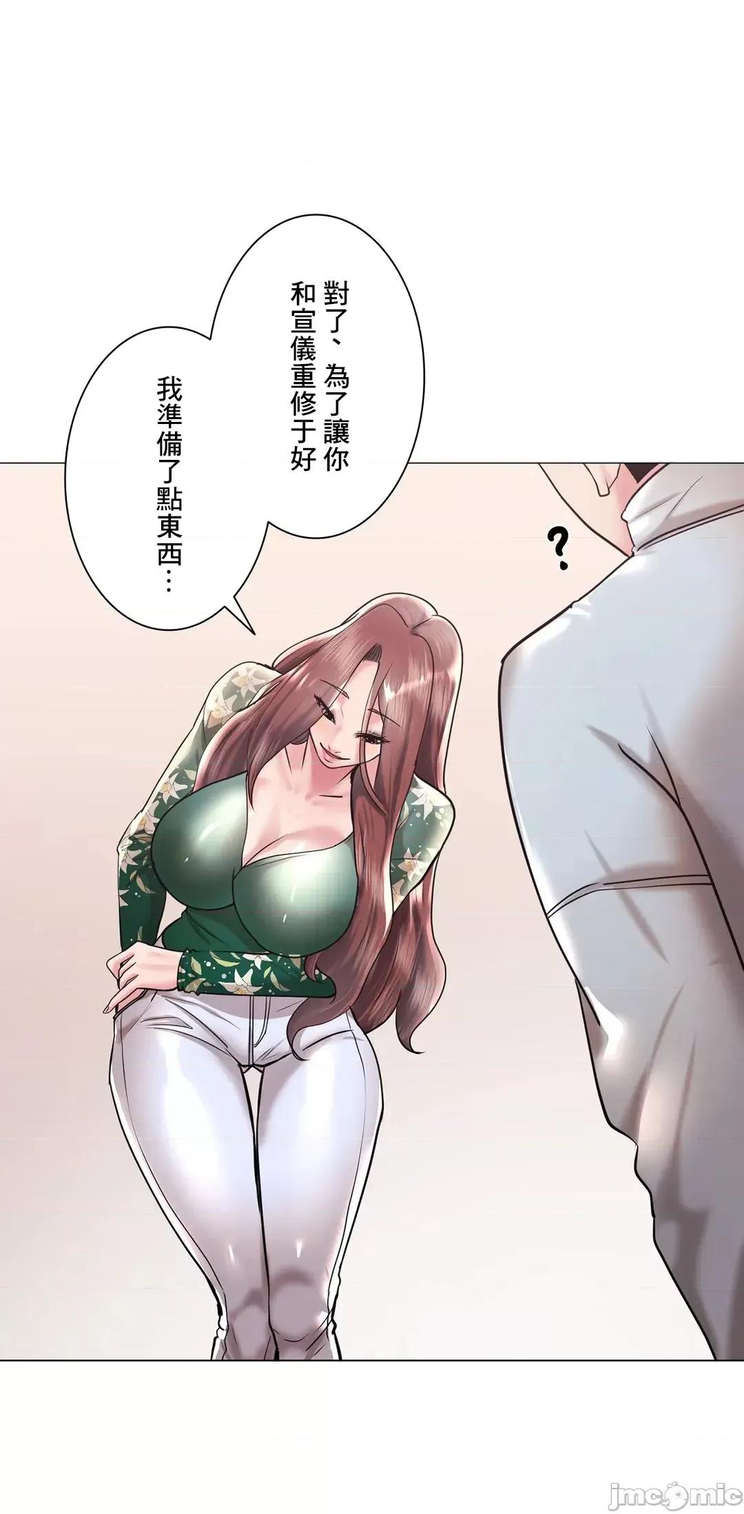H的玩具~追求刺激的愛 H的玩具 44 第34页