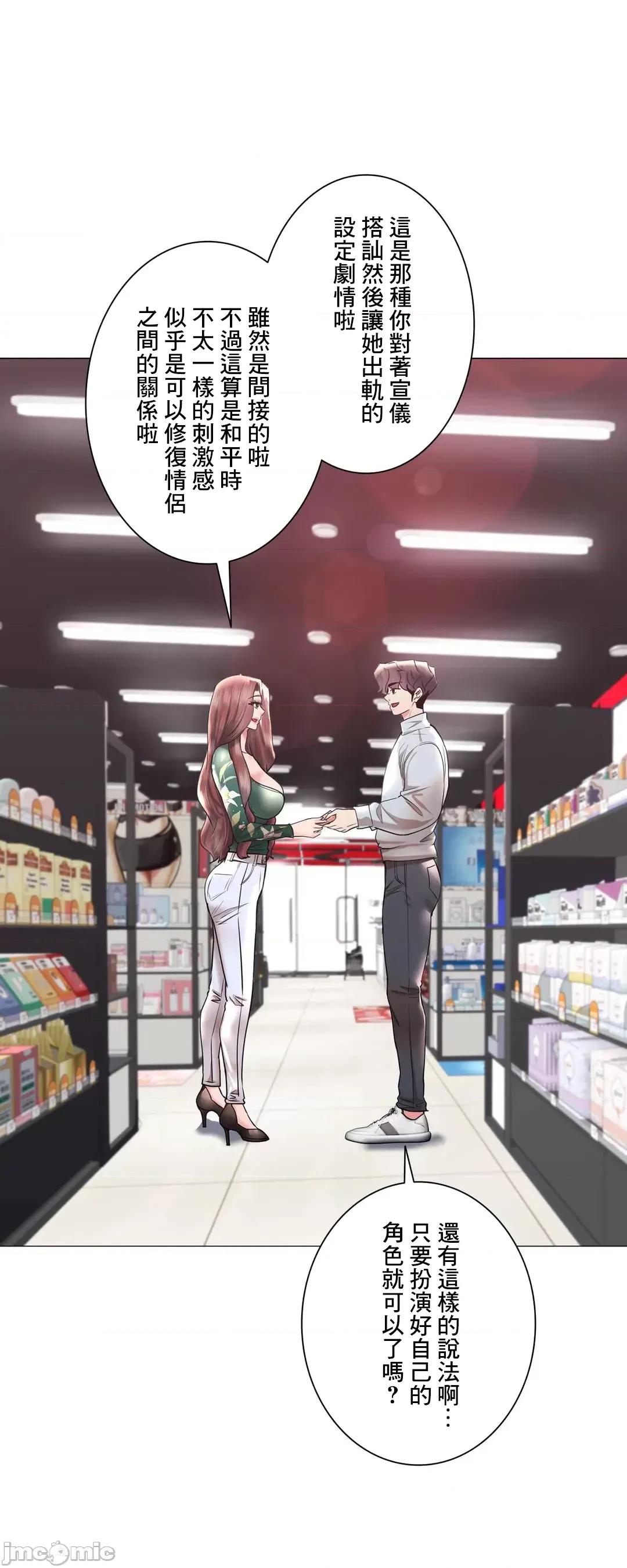 H的玩具~追求刺激的愛 H的玩具 44 第36页