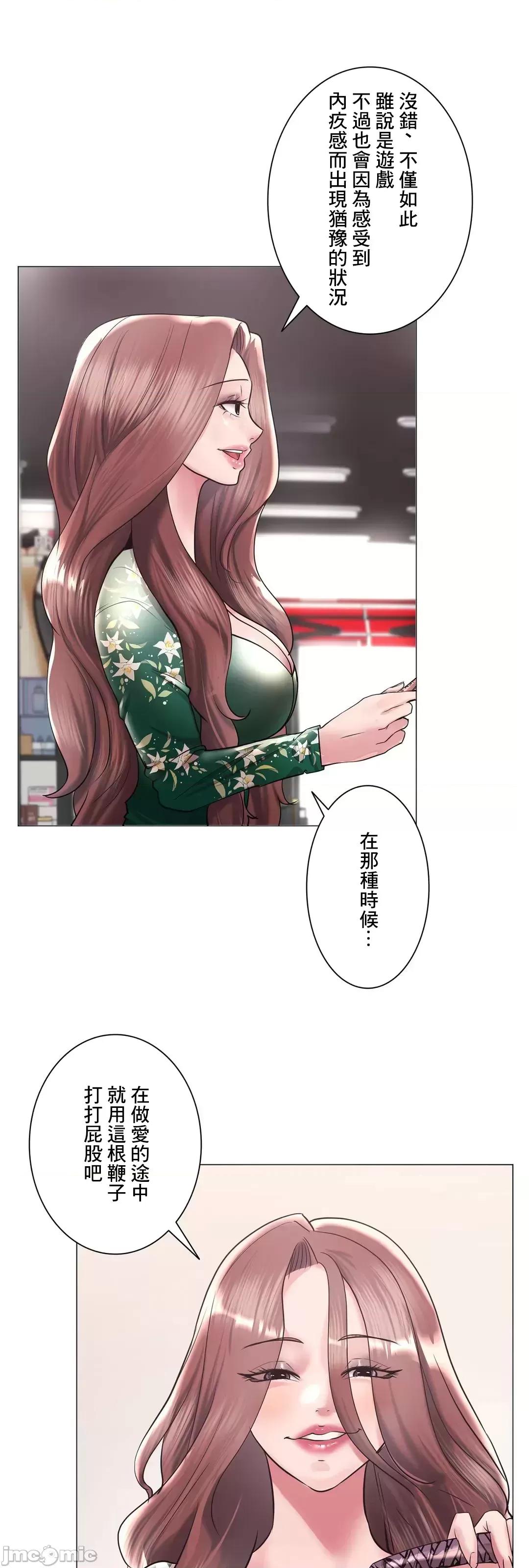 H的玩具~追求刺激的愛 H的玩具 44 第37页