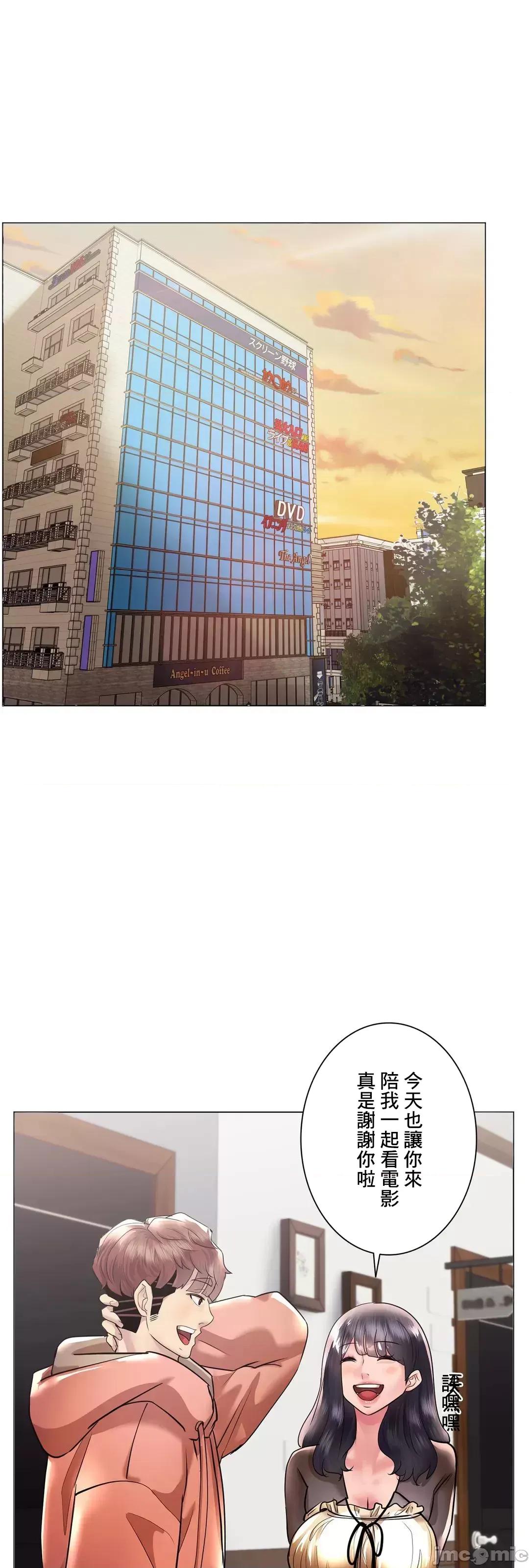 H的玩具~追求刺激的愛 H的玩具 44 第43页