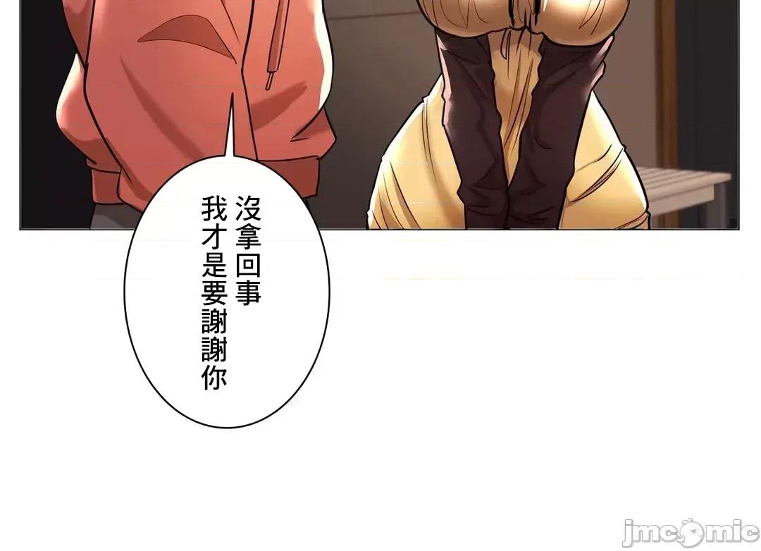 H的玩具~追求刺激的愛 H的玩具 44 第44页