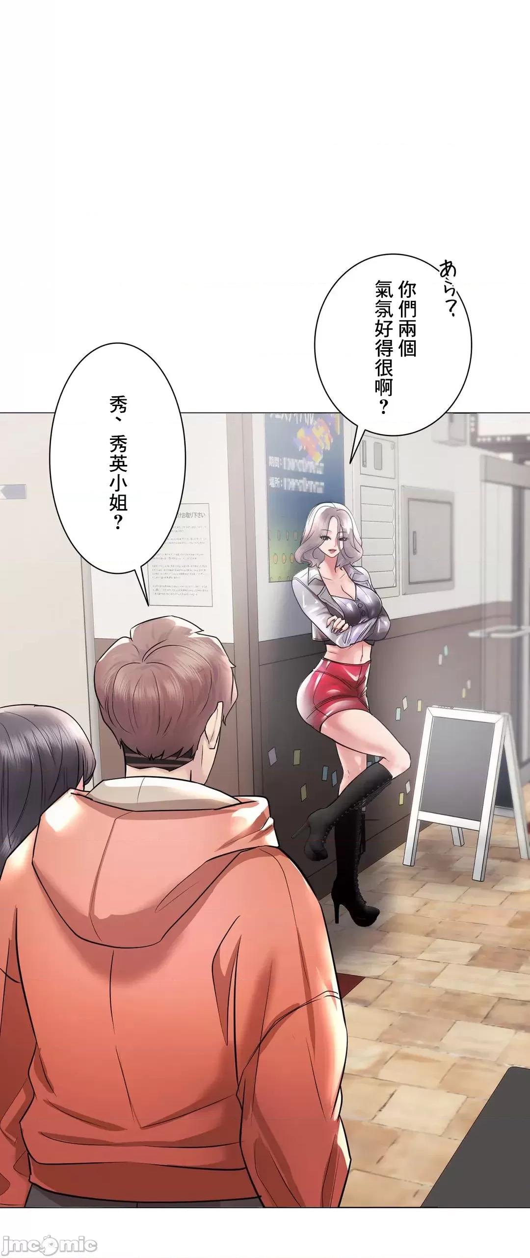 H的玩具~追求刺激的愛 H的玩具 44 第47页